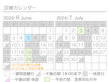 診療カレンダー|愛知県名古屋市のおおもり矯正歯科クリニック