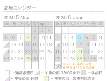 診療カレンダー|愛知県名古屋市のおおもり矯正歯科クリニック