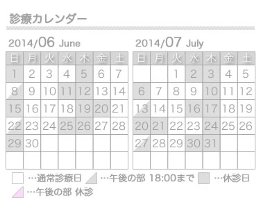 2014年7月の診療カレンダーを更新しました 名古屋の矯正歯科 舌側