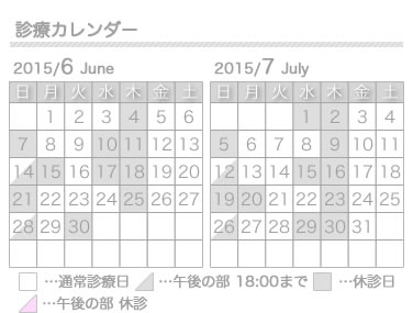 15年7月の診療カレンダーを更新しました 名古屋の矯正歯科 舌側矯正ならおおもり矯正歯科クリニック 愛知県名古屋市緑区