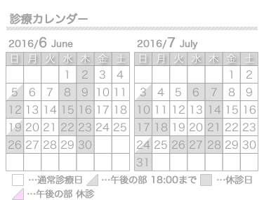 2016年7月の診療カレンダーを更新しました 名古屋の矯正歯科 舌側矯正ならおおもり矯正歯科クリニック 愛知県名古屋市緑区
