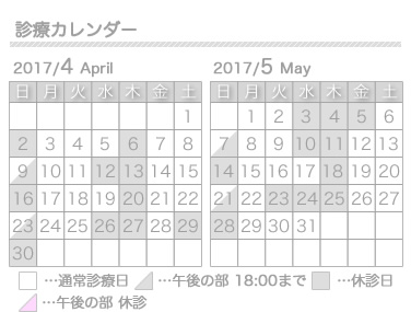 2017年5月の診療カレンダーを更新しました 名古屋の矯正歯科 舌側