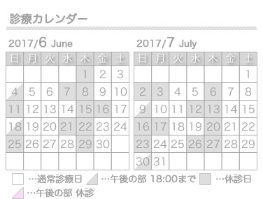 2017年7月の診療カレンダーを更新しました 名古屋の矯正歯科 舌側