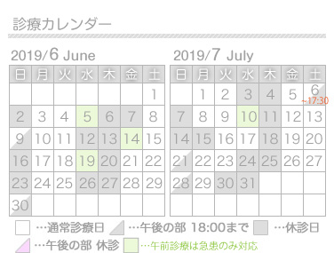 2019年7月の診療カレンダーを更新しました 名古屋の矯正歯科 舌側